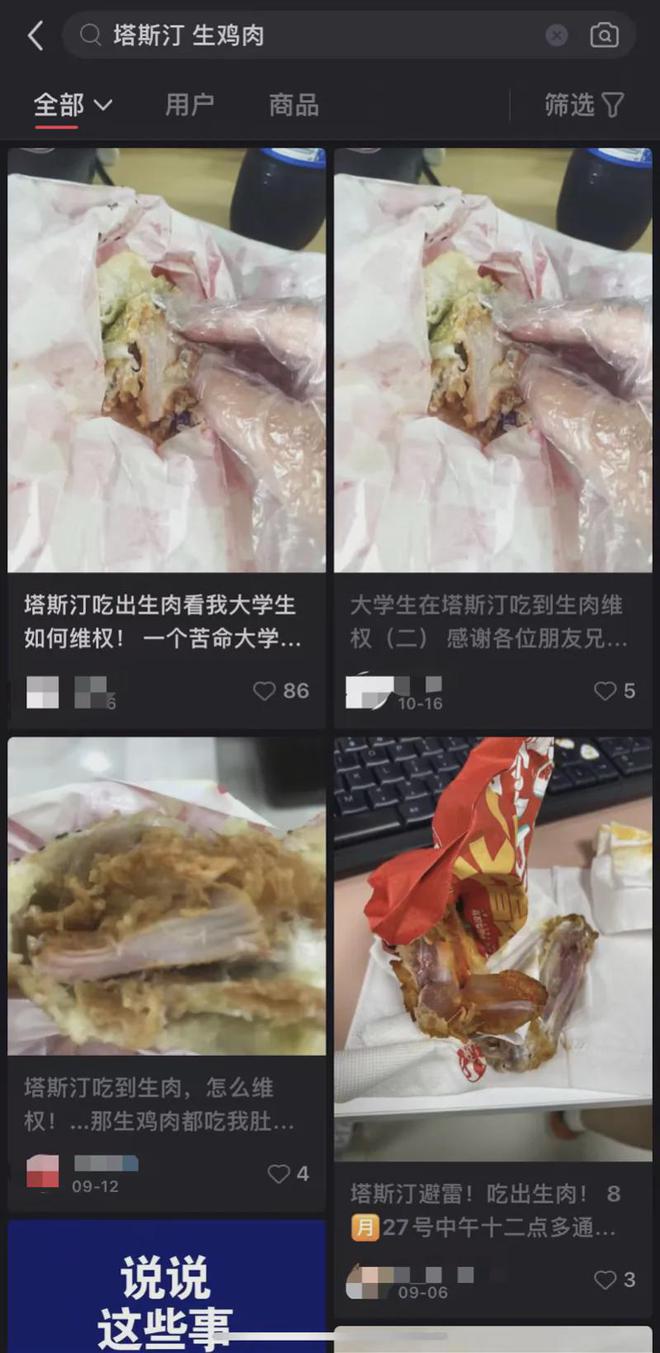 “吐了！”知名餐饮连锁又出事！(图5)