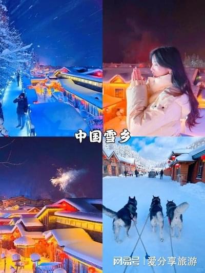 东北五日深度游攻略冰雪幻境5天4晚东北雪乡旅游攻略(图1)